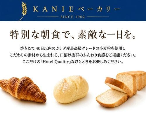 名古屋で人気のカニエベーカリーのパン