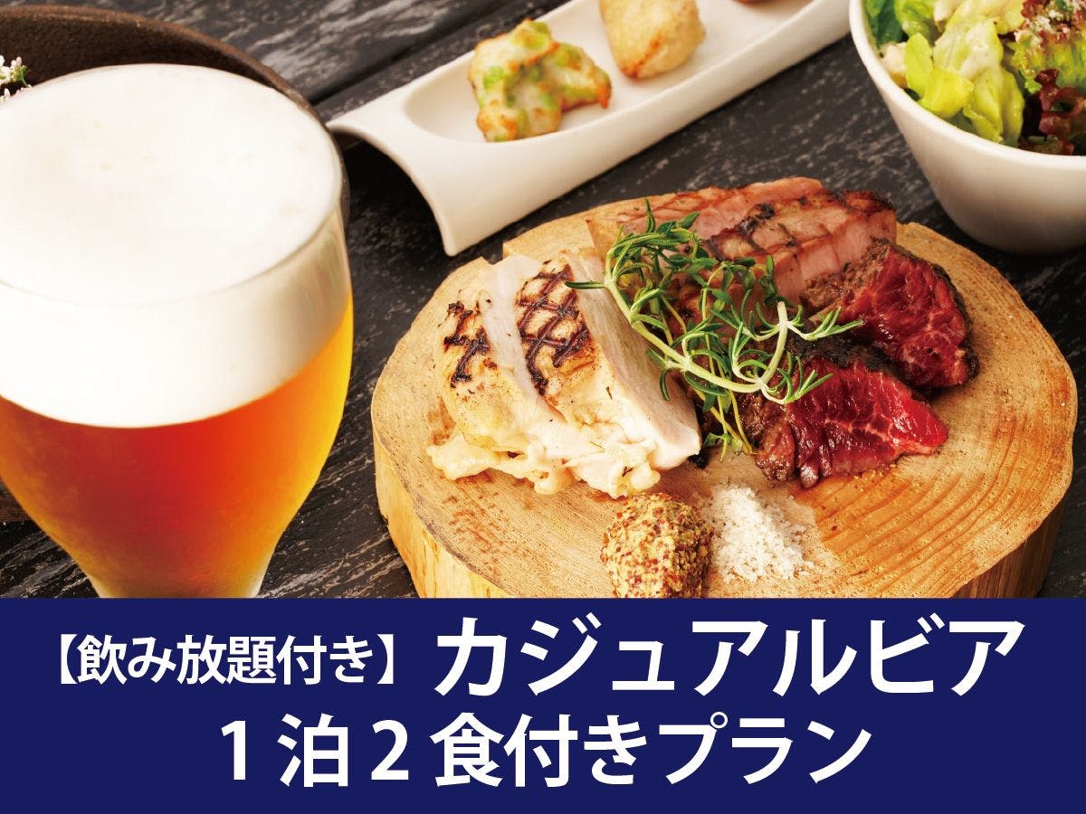 ホテル・ザ・ウエストヒルズ水戸（リッチモンドホテルズ提携ホテル）
