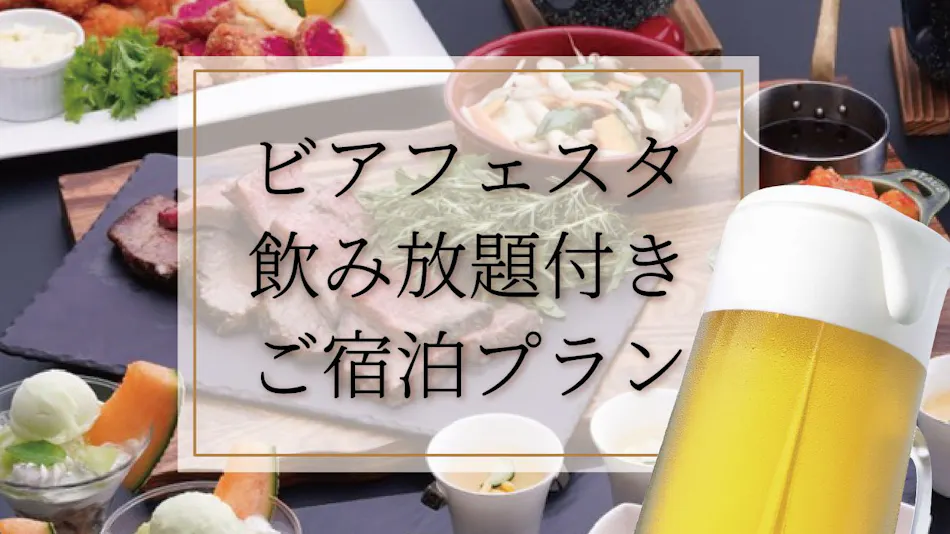 Hotel The West Hills Mito (Richmond Hotels Affiliated Hotel)
