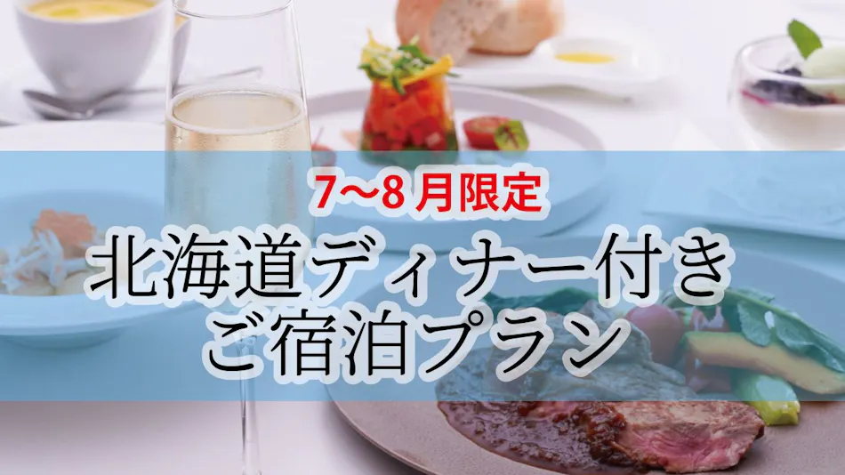 Hotel The West Hills Mito (Richmond Hotels Affiliated Hotel)