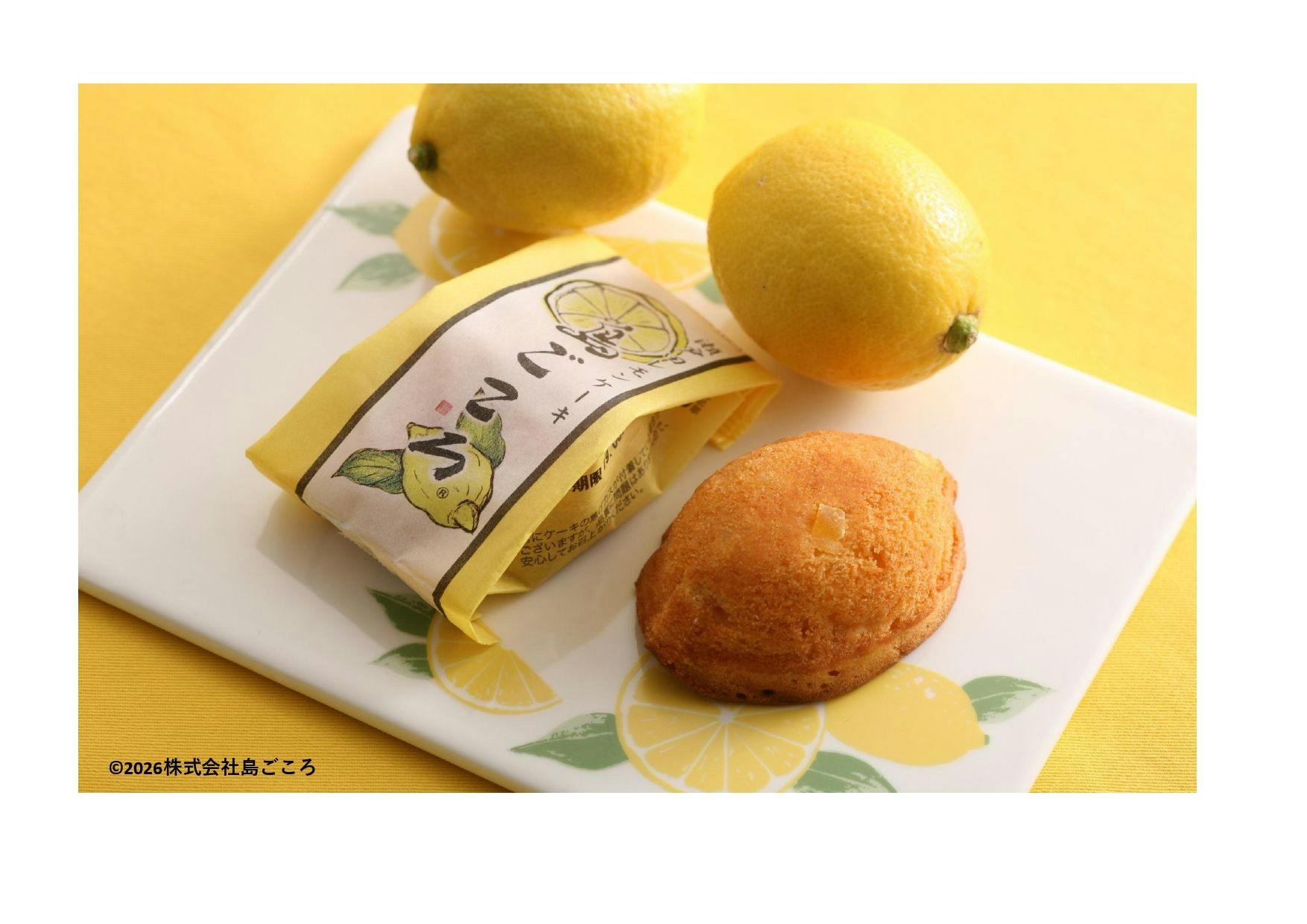 【島ごころレモンケーキ＆尾道紅茶付】【朝食付】大人気尾道土産でプチアフタヌーンティープラン