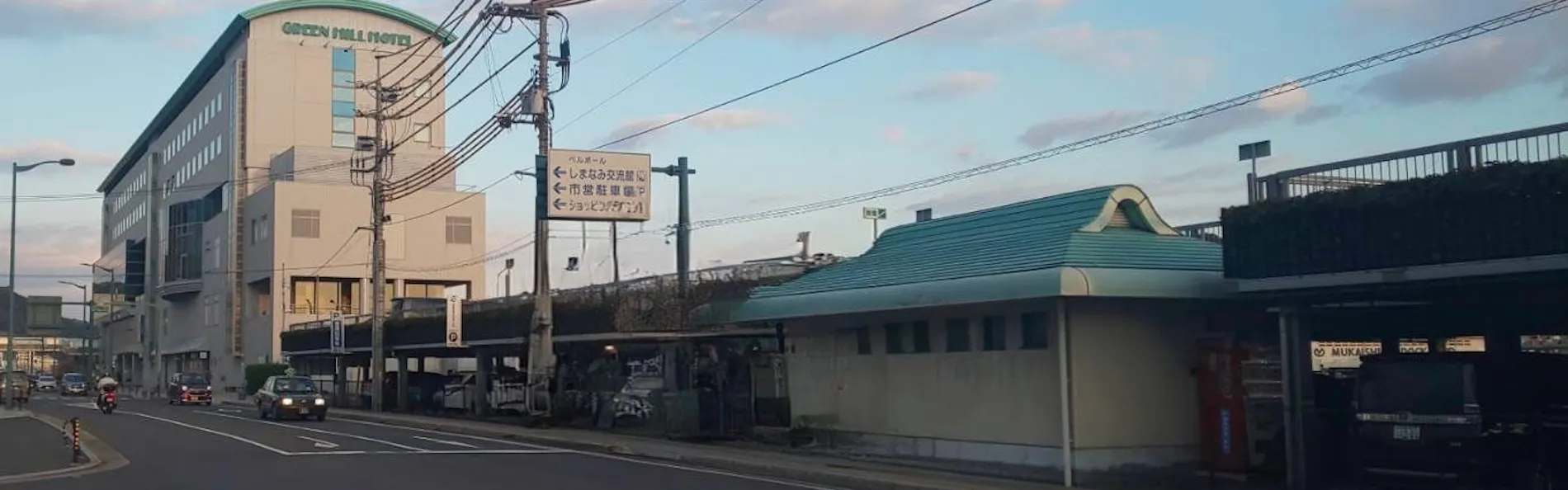 グリーンヒルホテル尾道
