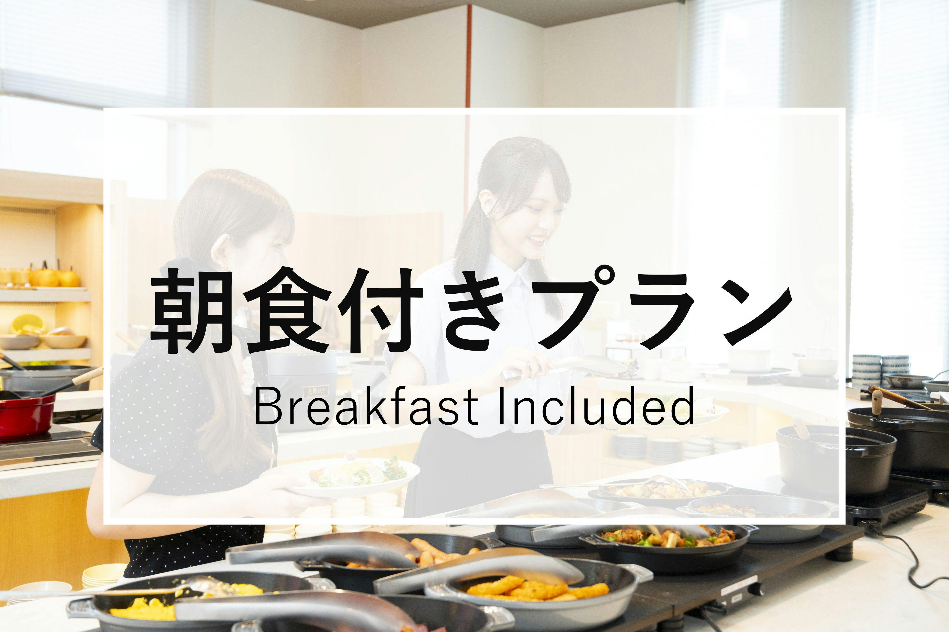 シンプルに泊まるならこれ！【朝食付き】大阪もんビュッフェ