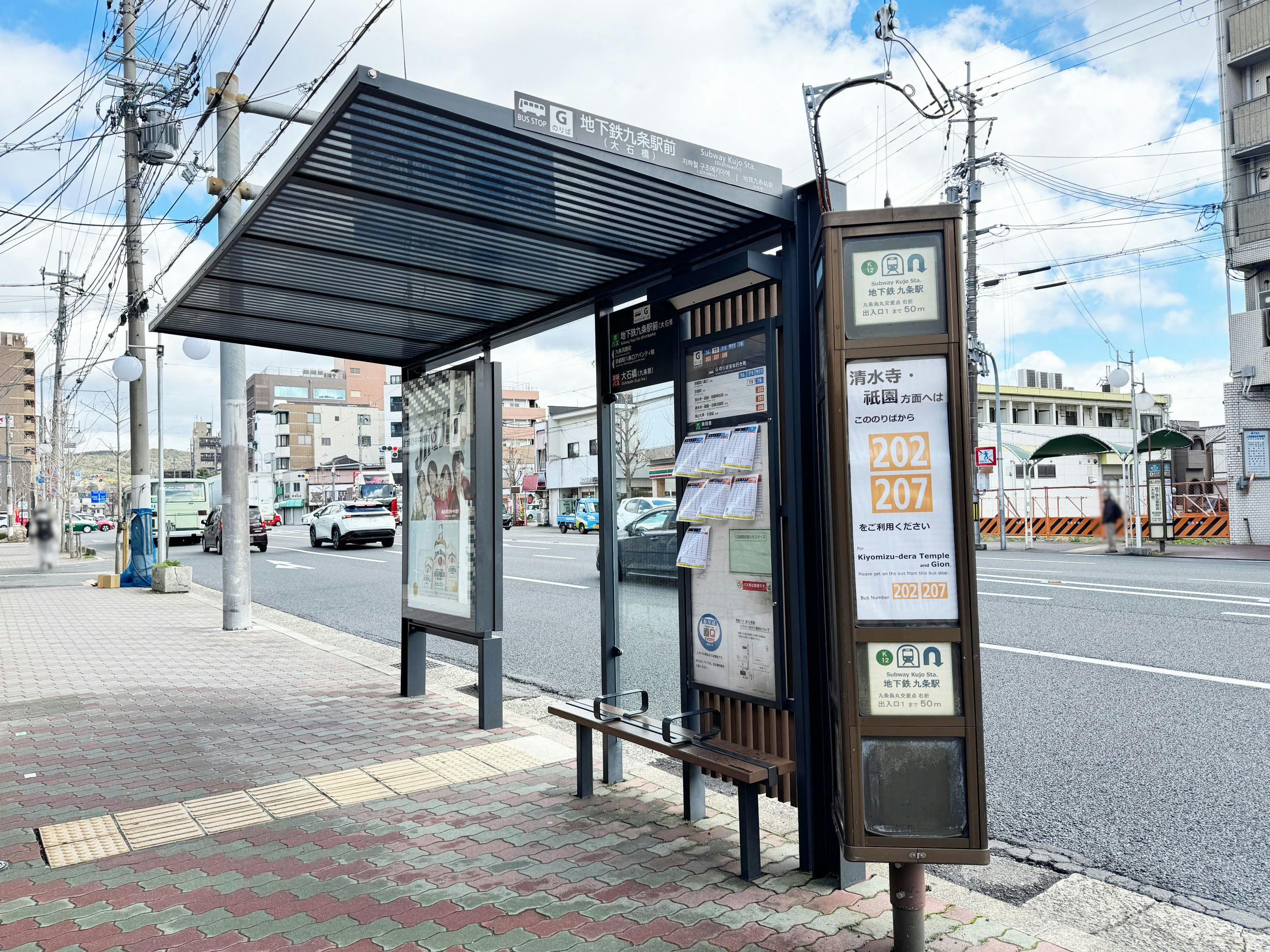 「大石橋」バス停まで徒歩1分以下！