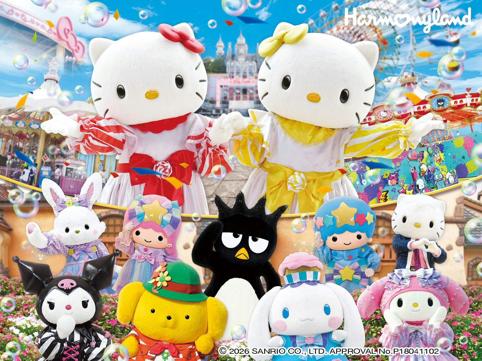 ฮาร์โมนีแลนด์