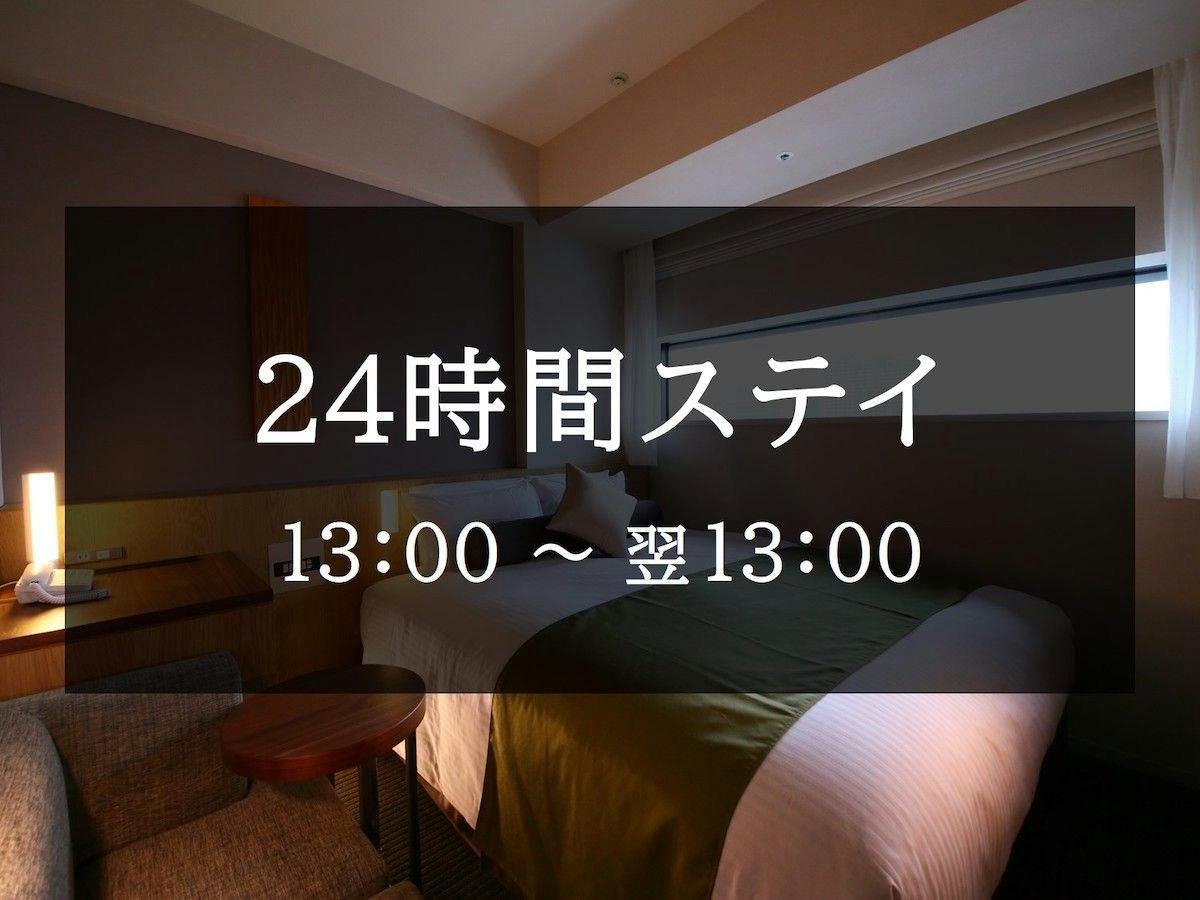 【24時間ステイ】ゆったりSTAYプラン＜素泊り＞新宿駅東口徒歩5分・全室バストイレ別