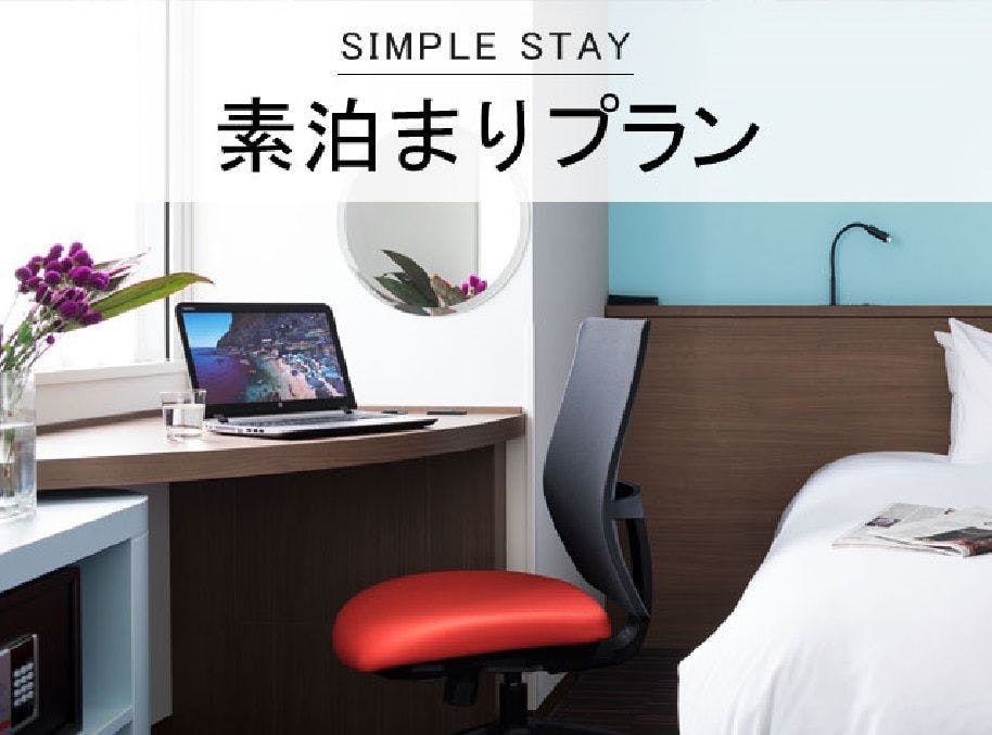 【スタンダードプラン】【素泊まり】三軒茶屋駅北口A階段から徒歩2分！渋谷2駅＆全室バスタブ付き