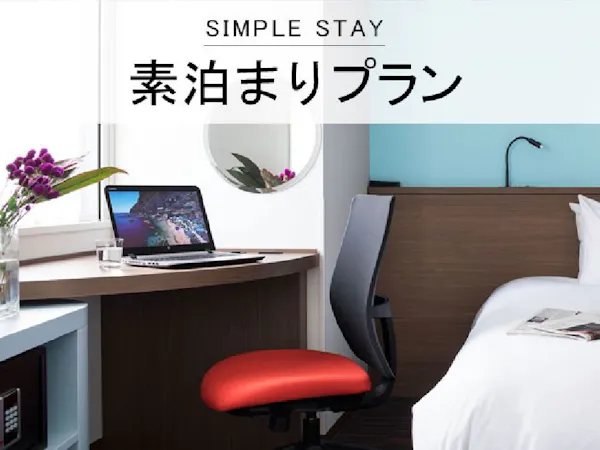 【スタンダードプラン】【素泊まり】三軒茶屋駅北口A階段から徒歩2分!渋谷2駅&全室バスタブ付き