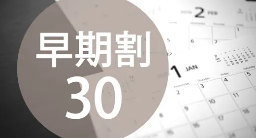 【早期割30】【朝食付】あらゆる旅の目的を叶える最高の立地!三軒茶屋駅北口A階段から徒歩2分