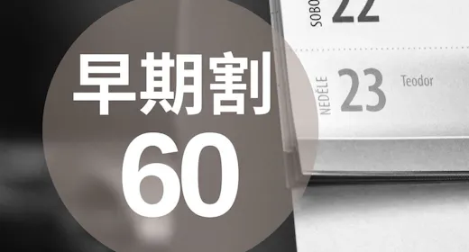 【早期割60】【素泊まり】人気の日付は2カ月前までの予約がお得!渋谷・原宿・表参道の観光拠点にも便利