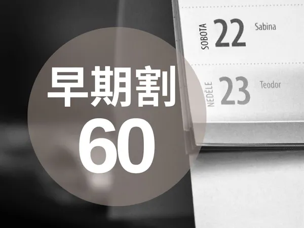 【早期割60】【朝食付】人気の日付は2カ月前までの予約がお得 渋谷・原宿・表参道の観光拠点にも便利