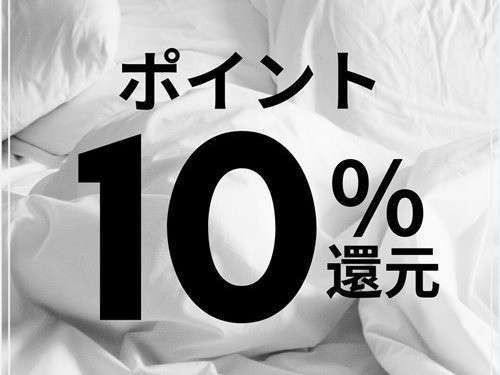【ポイント最大10倍】【素泊まり】渋谷からわずか2駅の人気エリアをお得に満喫