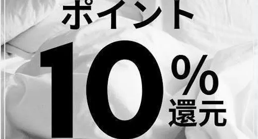 【ポイント最大10倍】【素泊まり】渋谷からわずか2駅の人気エリアをお得に満喫