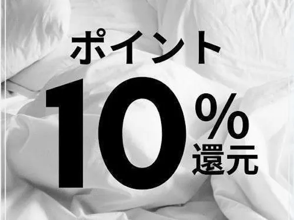 【ポイント最大10倍】【素泊まり】渋谷からわずか2駅の人気エリアをお得に満喫