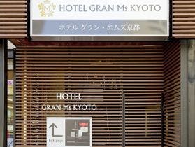 ホテル グラン・エムズ京都