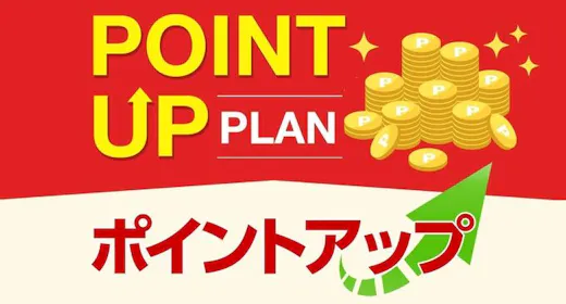 【一休の日】5%OFF!オンライン決済限定!ポイント2倍!【スペシャル・プラン(素泊り)】