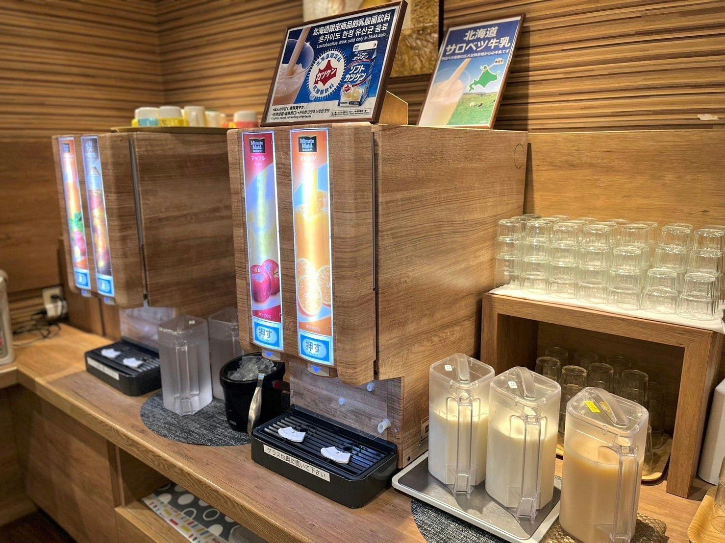 天人峡天然温泉　「旅人の湯」　ホテルルートインGrand旭川駅前
