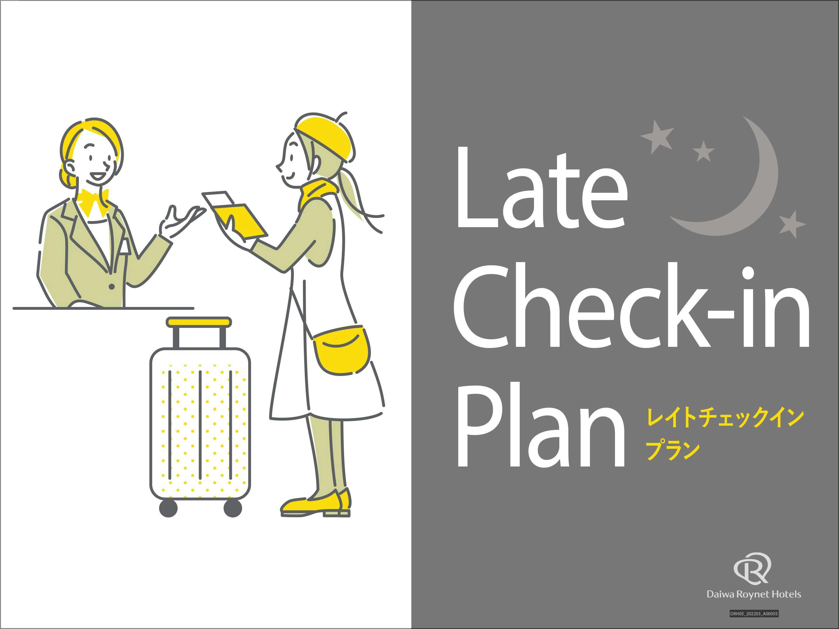 【チェックインは17時から】 給湯機交換工事日限定 素泊り
