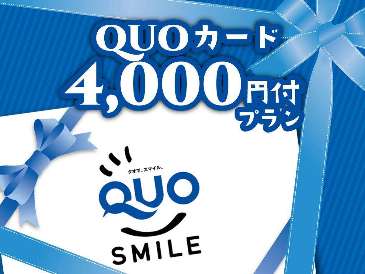 【ビジネス　素泊まり】 QUOカード4,000円付き！駐車場無料【添い寝不可】