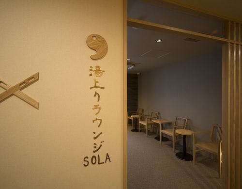 ◆湯上りラウンジ