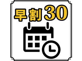 くれたけイン 岡山