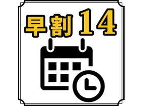くれたけイン 岡山