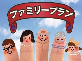 くれたけイン 岡山