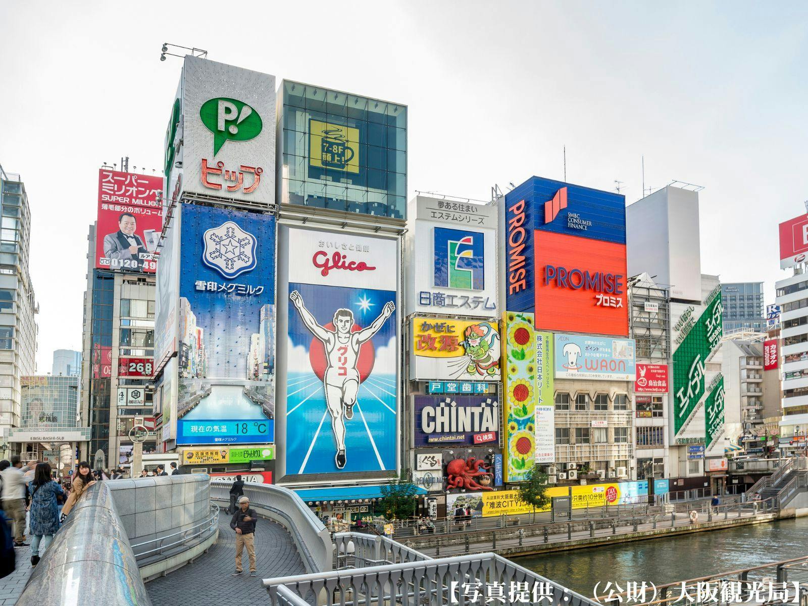 道頓堀【写真提供：（公財）大阪観光局】