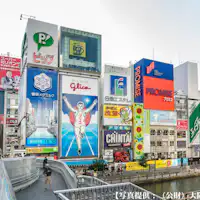 道頓堀【写真提供:(公財)大阪観光局】