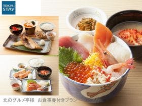 東急ステイ札幌