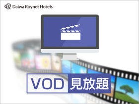 ダイワロイネットホテル福岡西中洲