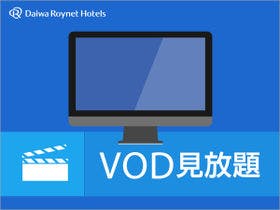 ダイワロイネットホテル福岡西中洲