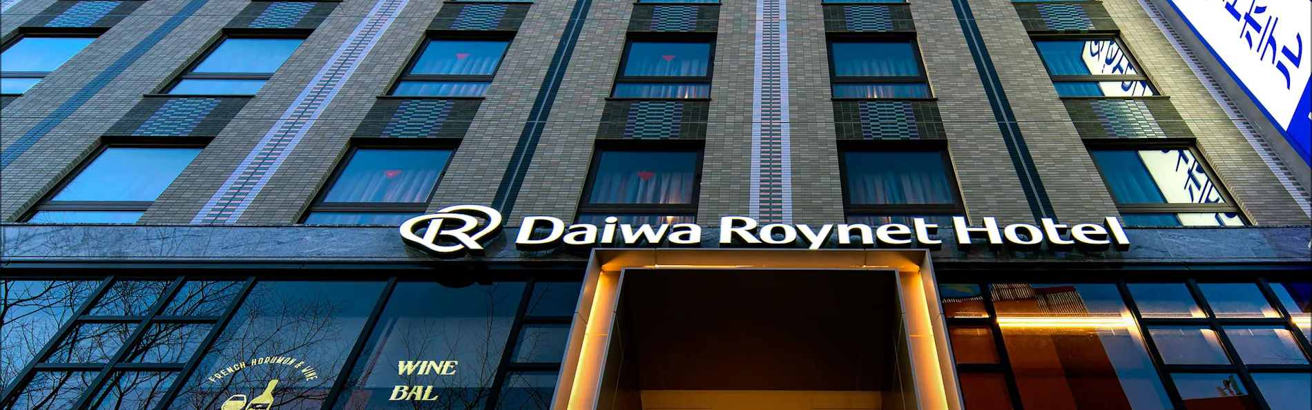 DEL style 福岡西中洲 by Daiwa Roynet Hotel(旧ダイワロイネットホテル福岡西中州)