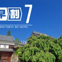 上田東急REIホテル 【早割7】 全室Wi-Fi完備 駐車場無料