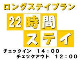 アーバイン東京 上野 北千住 （URBAIN TOKYO）