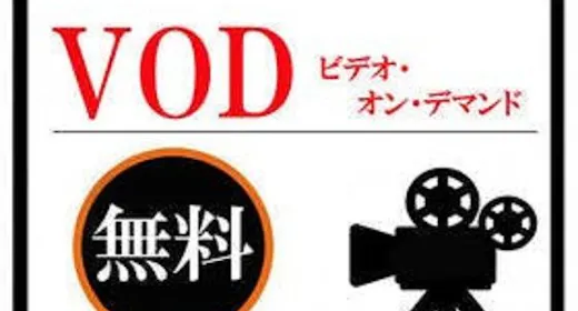 【素泊まり】お部屋でゆっくりおくつろぎ・・・滞在中VOD見放題プラン