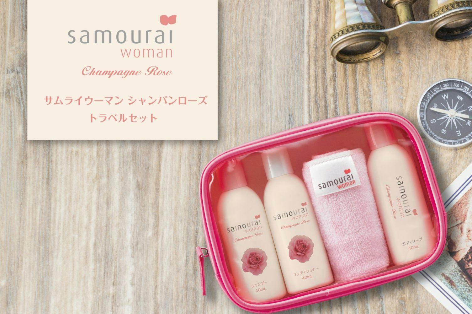 【素泊まり】ワンランク上の選べる女性アメニティプラン