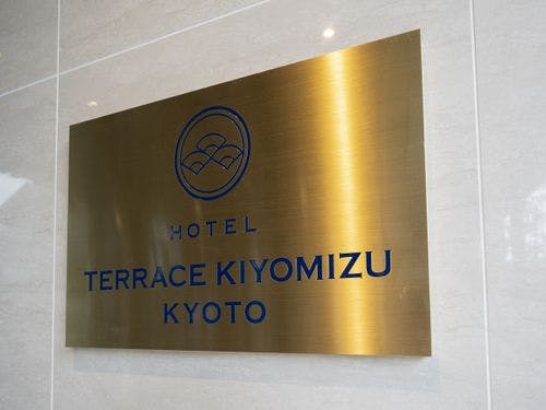 ホテルエントランス表示