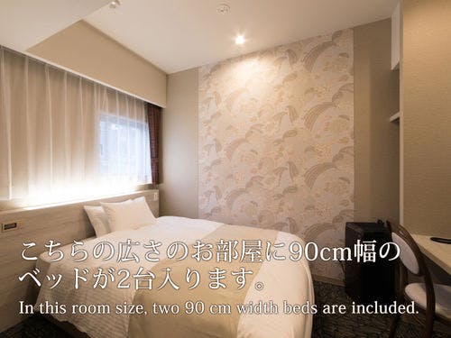 スモールツイン