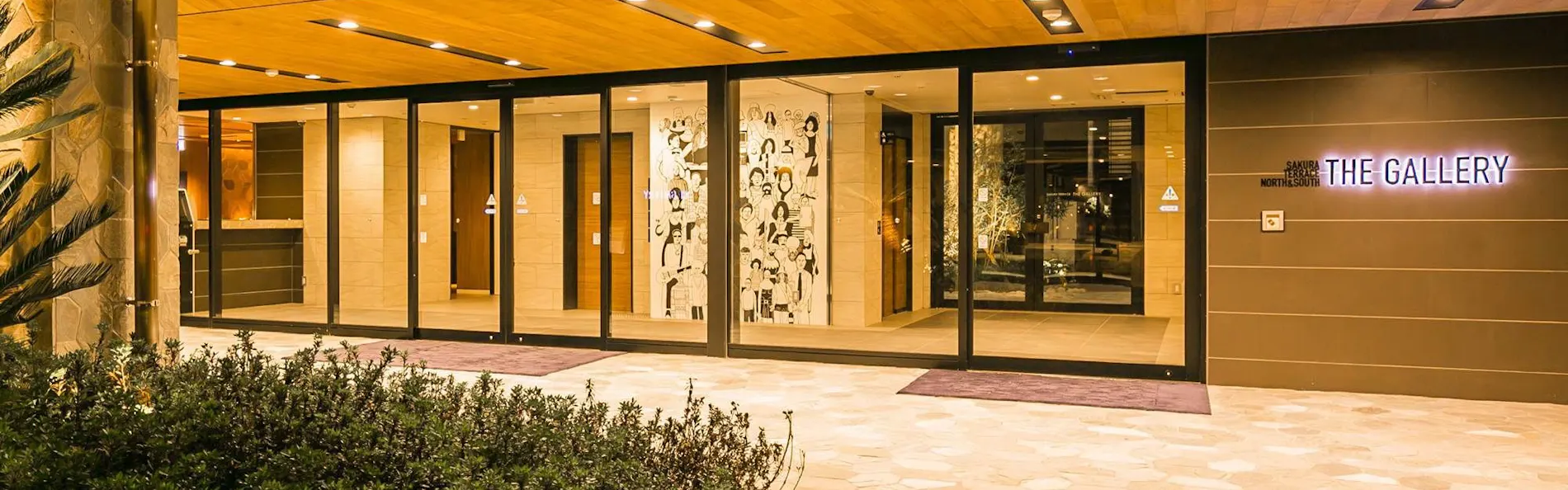 SAKURA TERRACE THE GALLERY(サクラテラス ザ・ギャラリー)