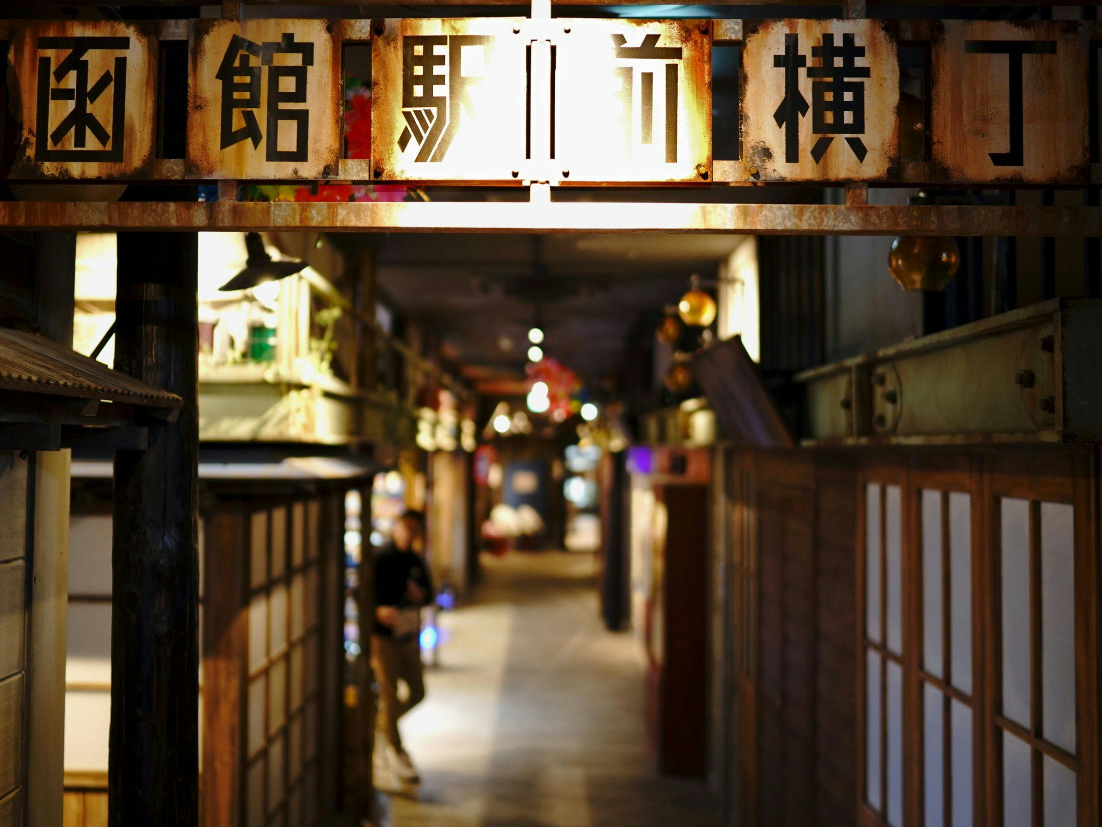 ラ・ジェント・ステイ函館駅前
