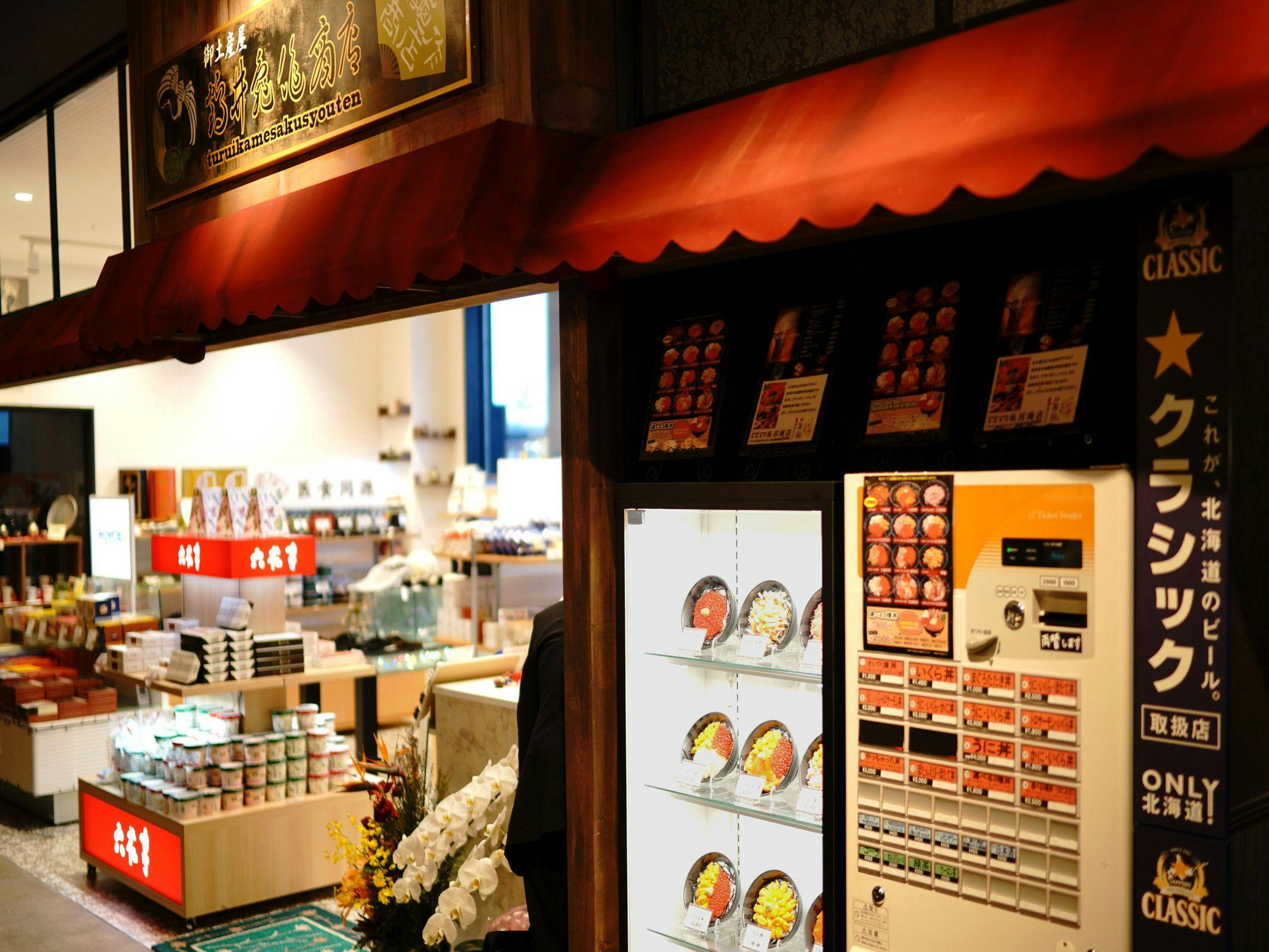 ラ・ジェント・ステイ函館駅前