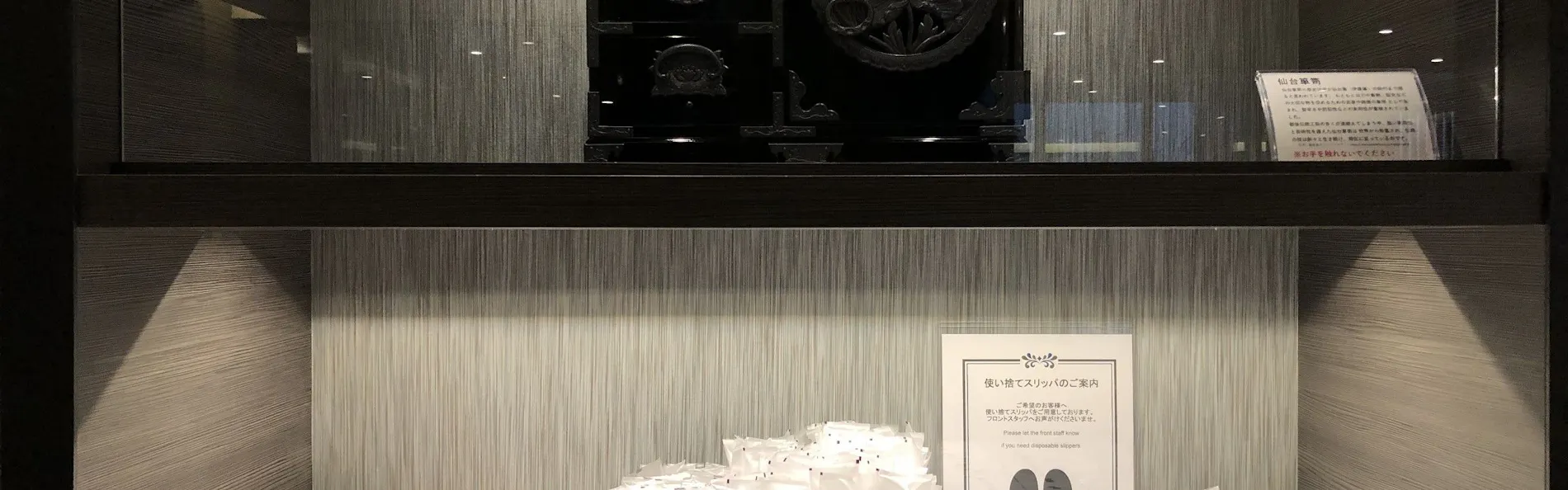ホテル京阪 仙台