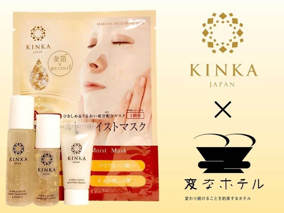 ชุดเครื่องสำอางทองคำ 1,000 เยน (รวมภาษี)