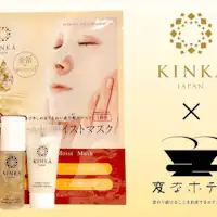 ชุดเครื่องสำอางทองคำ 1,000 เยน (รวมภาษี)