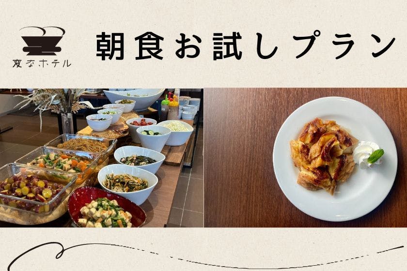 変なホテル金沢 香林坊