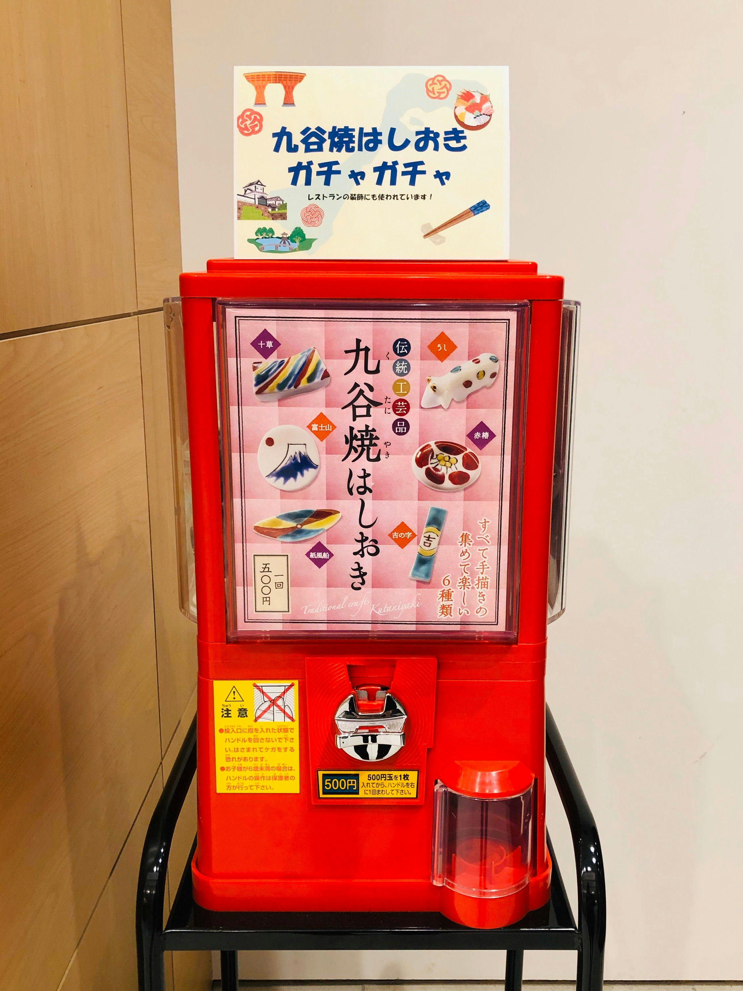 Kutani-yaki ialah gacha-gacha penyimpan garam, 1 kali 500 yen termasuk cukai.