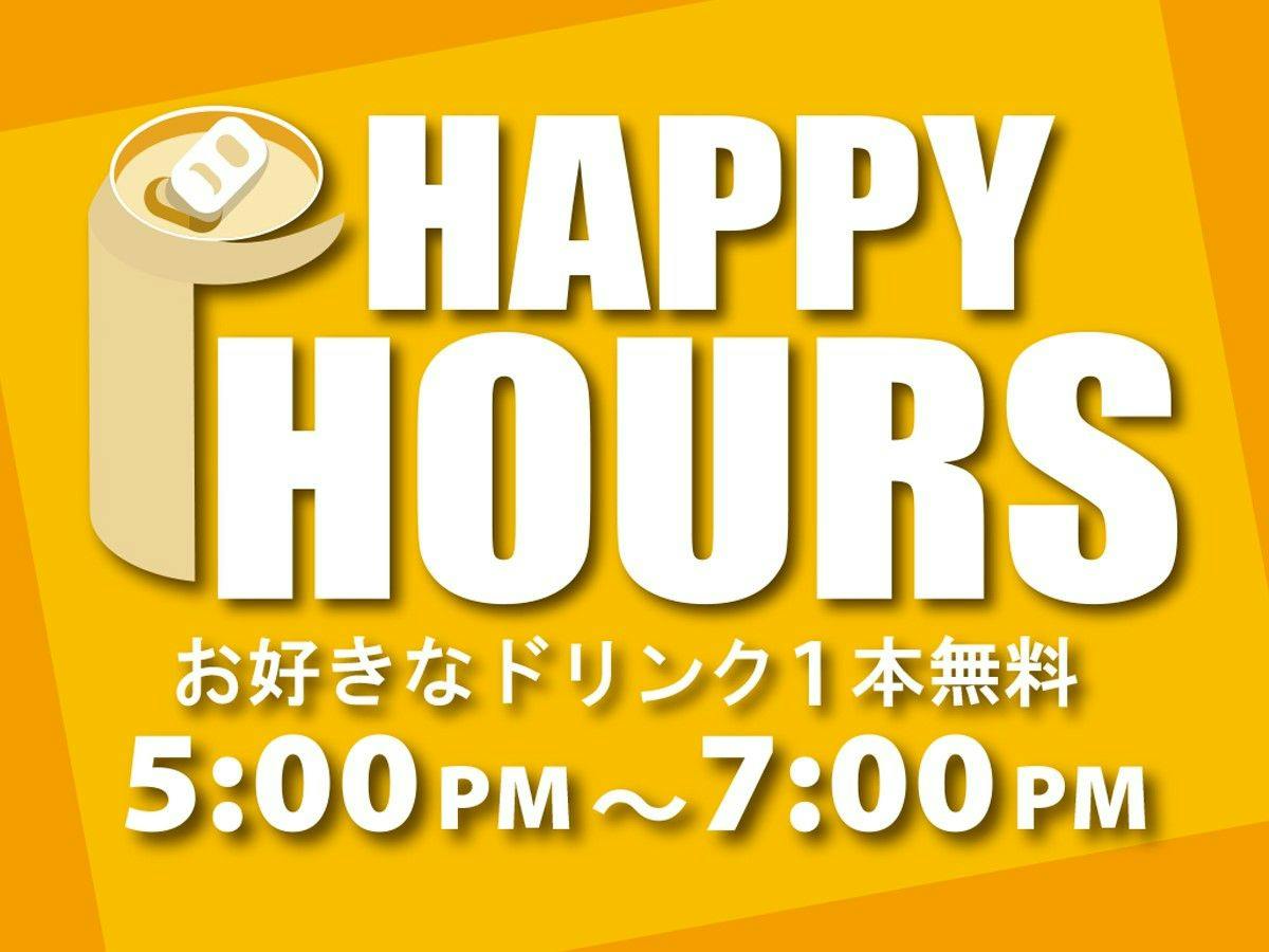 【早得パック】早期予約（30日）×ポイント10％×11時チェックアウト　無料朝食付