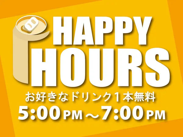 【早得パック】早期予約(30日)×ポイント10%×11時チェックアウト 無料朝食付
