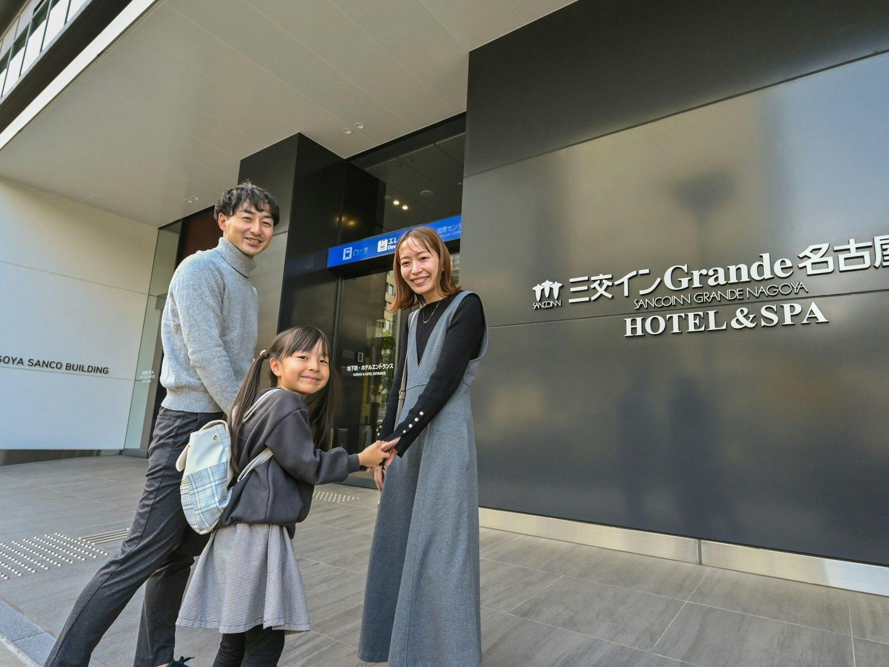 三交インGrande名古屋 ーHOTEL＆SPA－